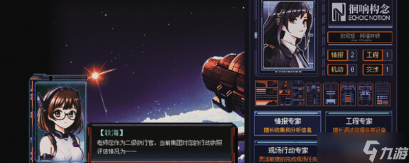 星幕协约AAA有什么内容-星幕协约AAA游戏特色内容介绍