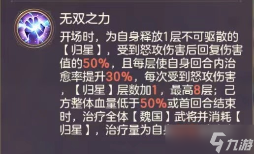 三國(guó)志幻想大陸玩家攻略 | 能奶能控全能輔！曹魏女諸葛辛憲英搭配簡(jiǎn)析