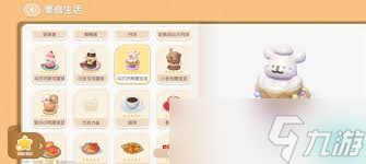 心动小镇小金毛可露丽食谱
