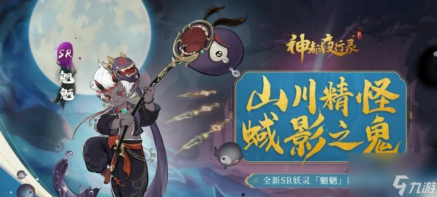 神都夜行录苍龙破浪舟技能效果如何？强还是弱？