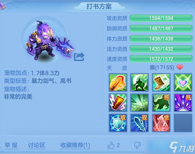幻唐志：逍遥外传【竞技场】如何从竞技萌新变成竞技高手。