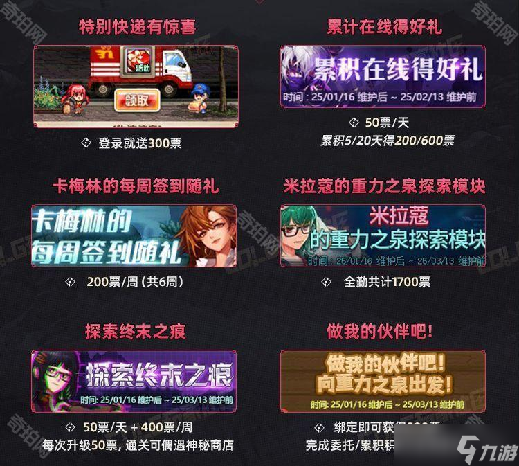 《DNF》重力之泉版本深渊票获取途径一览