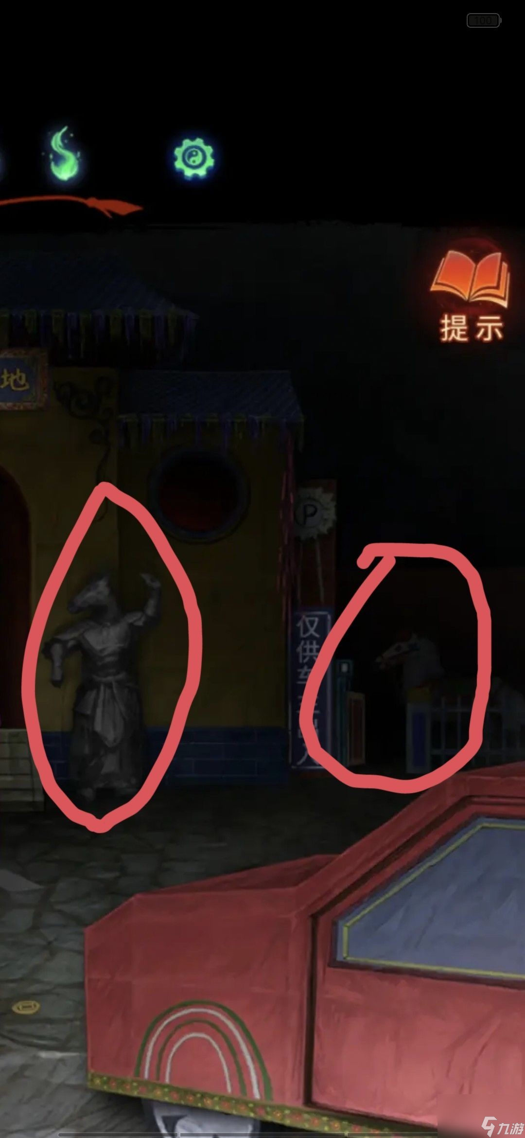 《紙嫁衣7卿不負》攻略大全