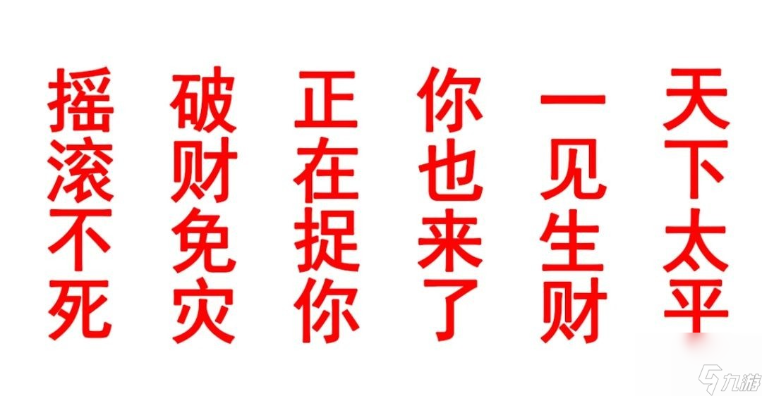 《紙嫁衣7卿不負》攻略大全