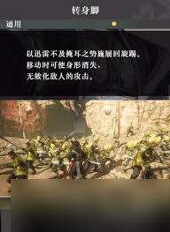 真三国无双起源狩爪掷法武艺效果与获取方法