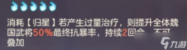 三国志幻想大陆玩家攻略 | 能奶能控全能辅！曹魏女诸葛辛宪英搭配简析