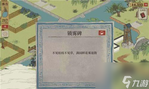 江南百景图振兴是什么？如何参与振兴活动？