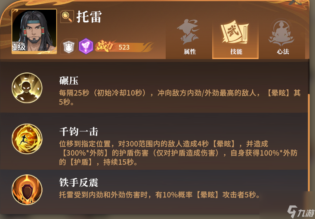 对决剑之川开荒角色推荐