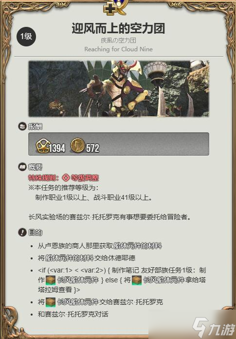 最终幻想14水晶世界小小迪兹尔获取方法