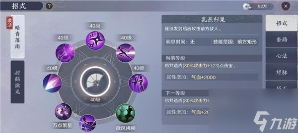 如何收集<a id='link_pop' class='keyword-tag' href='https://www.9game.cn/tymyd/'>天涯明月刀手游</a>中的所有隐藏成就？隐藏成就汇总有哪些？