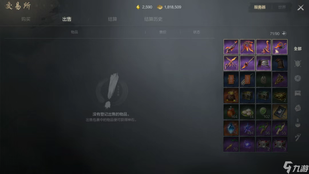 《剑灵2》装备获取方法
