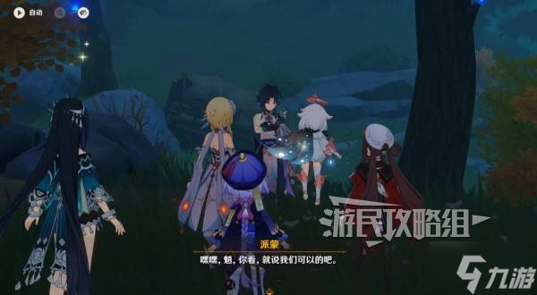 《原神》5.3海灯节秘境宝箱位置及解谜攻略 小藤人位置在哪