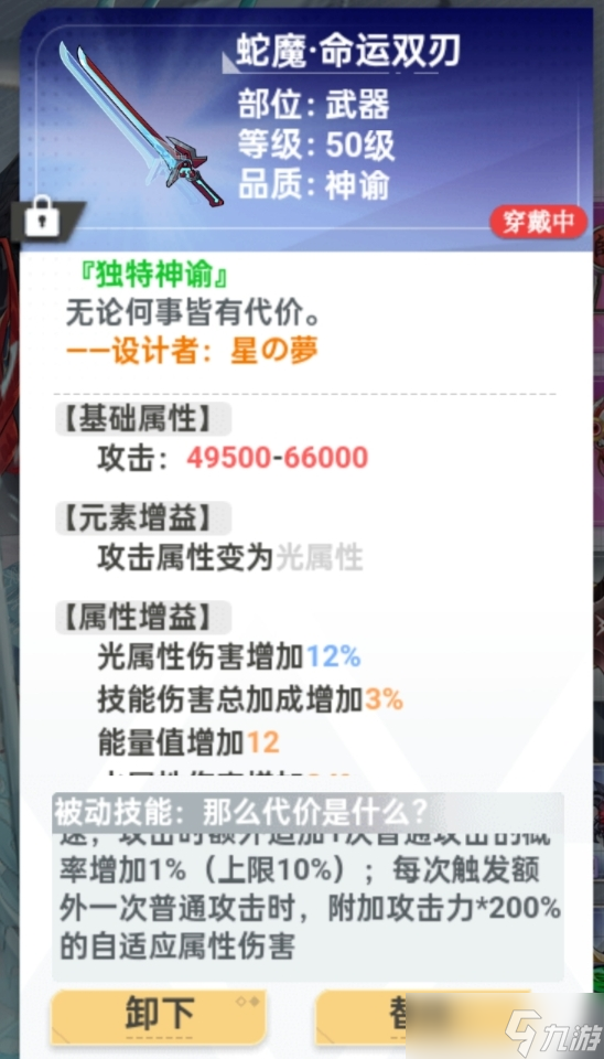 史莱姆与地下城2.4版本攻略-满誓约神青直达1400