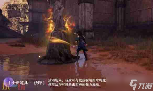 《永劫无间》魔力之所点亮方法介绍_聚量网络