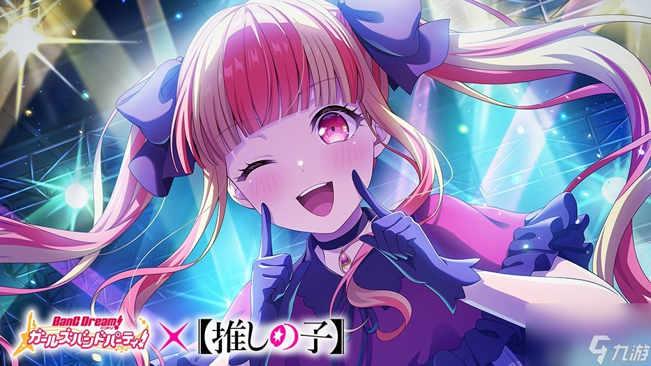 《BanG Dream！少女樂團派對》日服 ×【我推的孩子】合作 Part2 將于 10月18日 開啟