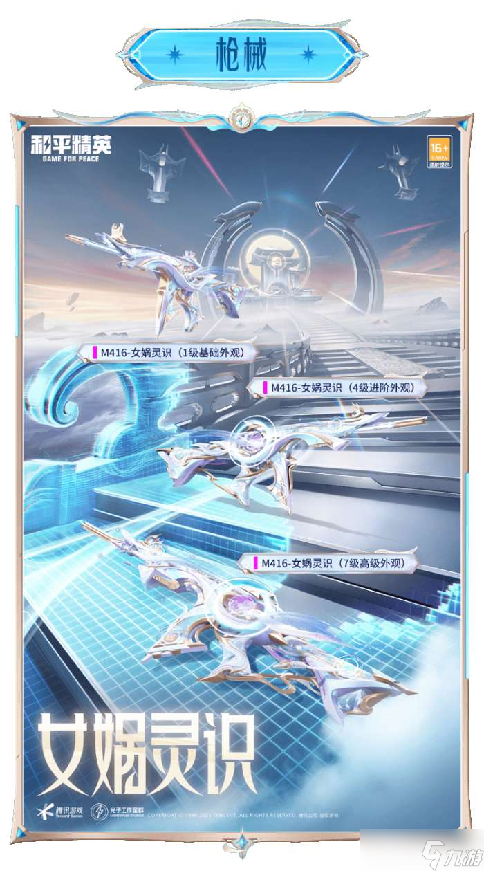 和平精英賽博古神怎么樣 和平精英賽博古神皮膚價(jià)格