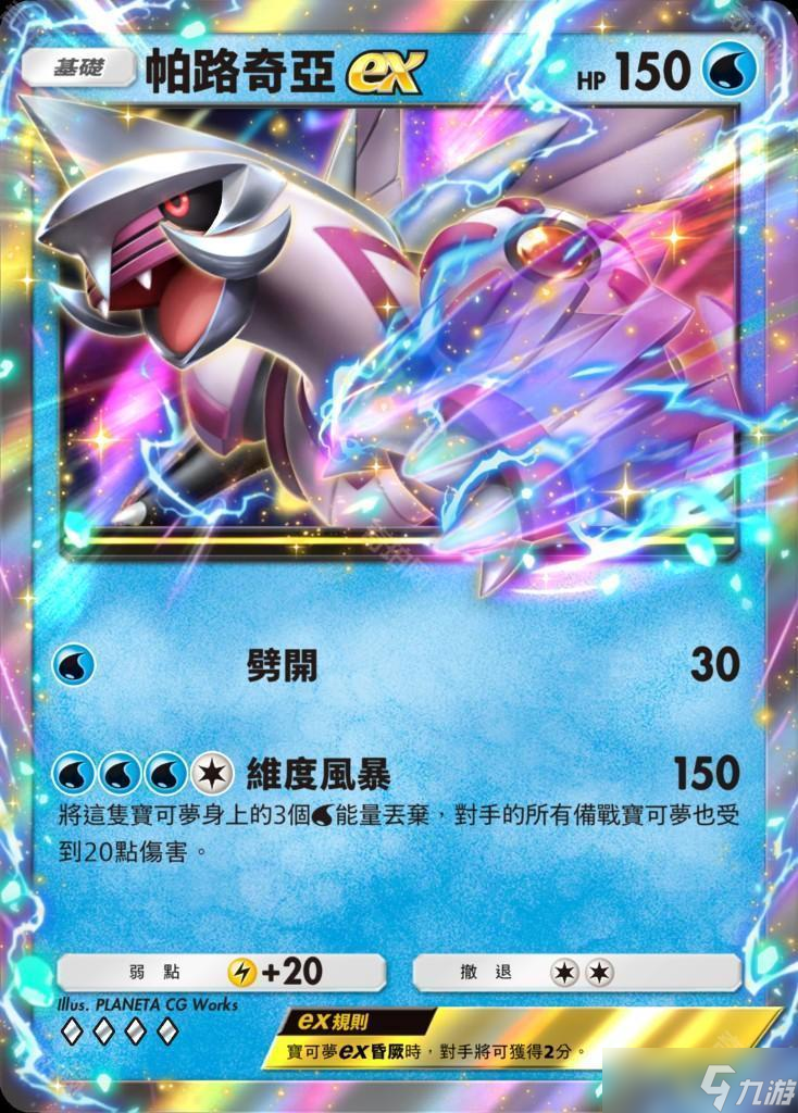 《Pokémon Trading Card Game Pocket》新扩充包「时空激斗」将在 1 月 30 日登场