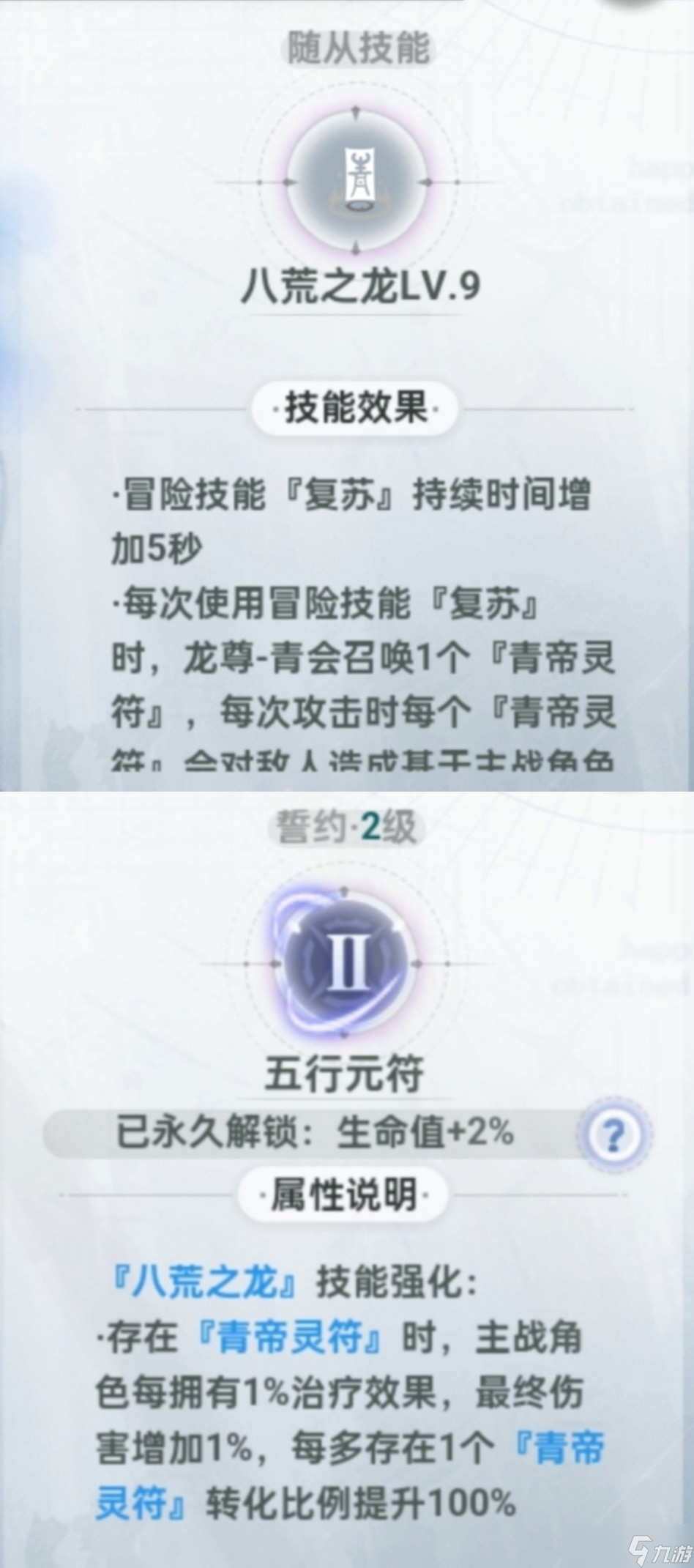 史莱姆与地下城2.4版本攻略-满誓约神青直达1400