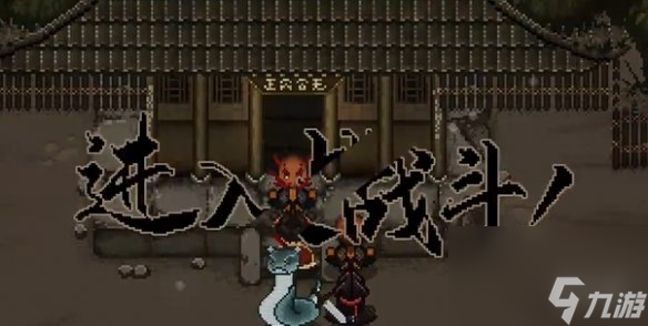 大江湖之苍龙与白鸟百花二仙攻略