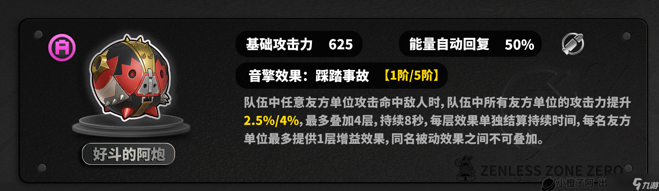 絕區(qū)零【1.5攻略征集】耀嘉音丨養(yǎng)成角色攻略