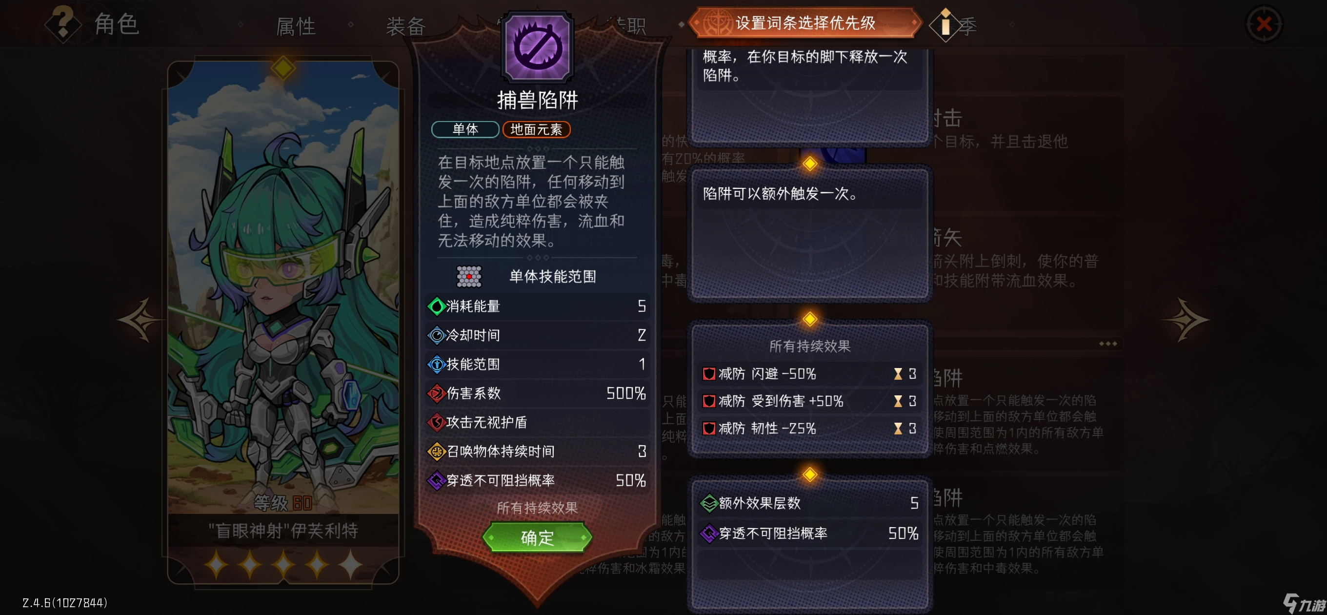 冒險尋寶然后打敗魔王【攻略】S6偽神獵手攻略