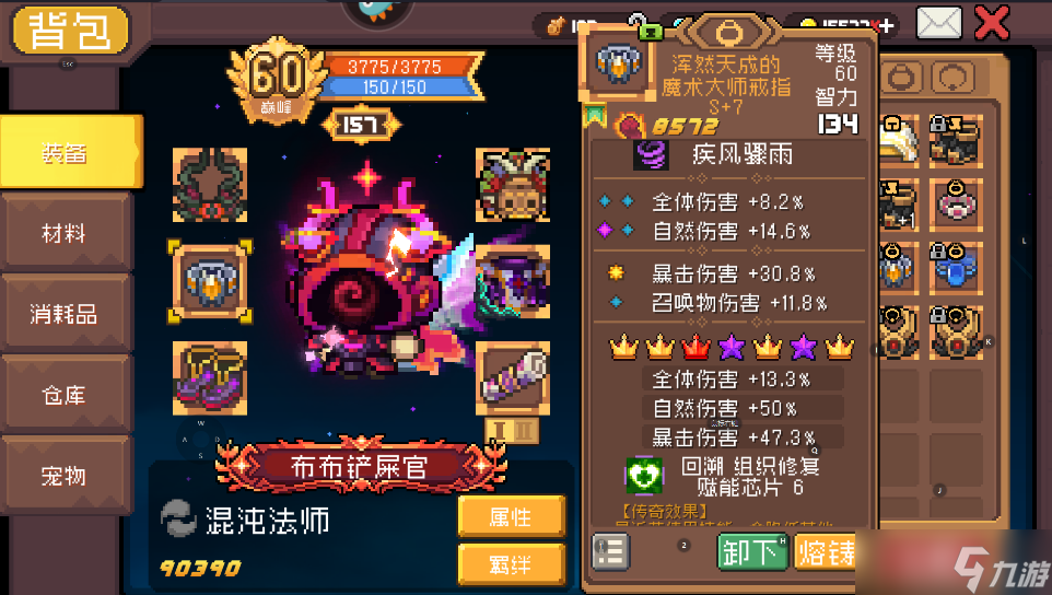 元气骑士前传【SS1攻略】混沌法师，毕业版本（未出专精）点赞收藏不迷路！