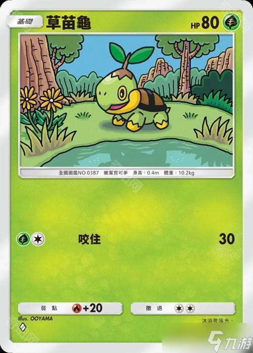 《Pokémon Trading Card Game Pocket》新扩充包「时空激斗」将在 1 月 30 日登场