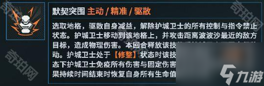 《少女前线2追放》新人形波波沙角色技能介绍
