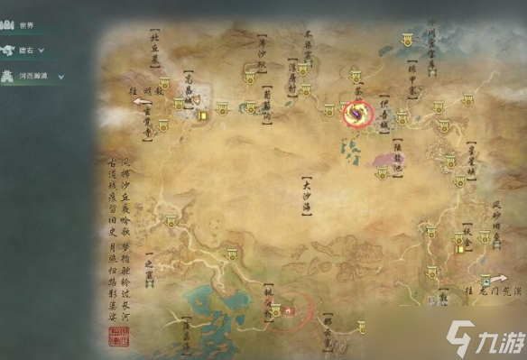 《剑网3》丝路风语新版修为获取方式
