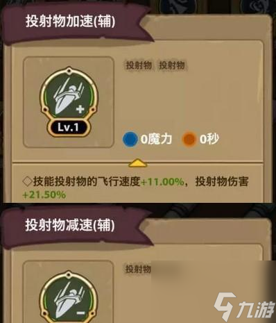 魔界塔各职业BD心得分享？如何选择最佳职业发展路径？
