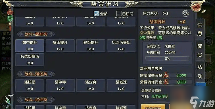 臥虎藏龍2怎么刷活力