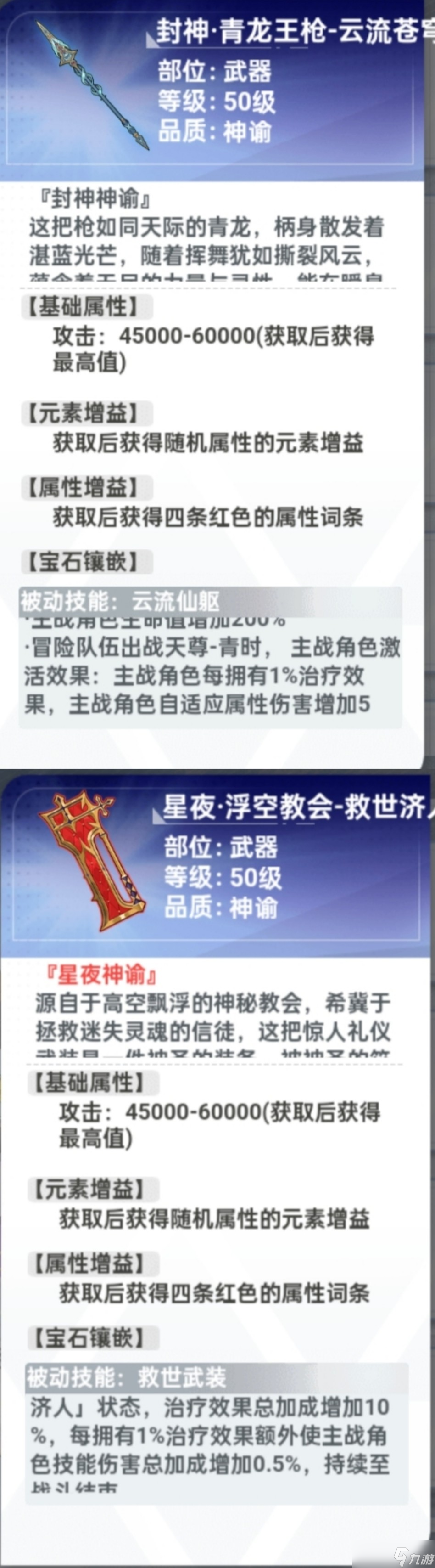 史莱姆与地下城2.4版本攻略-满誓约神青直达1400
