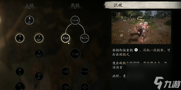 黑神话悟空识破怎么操作