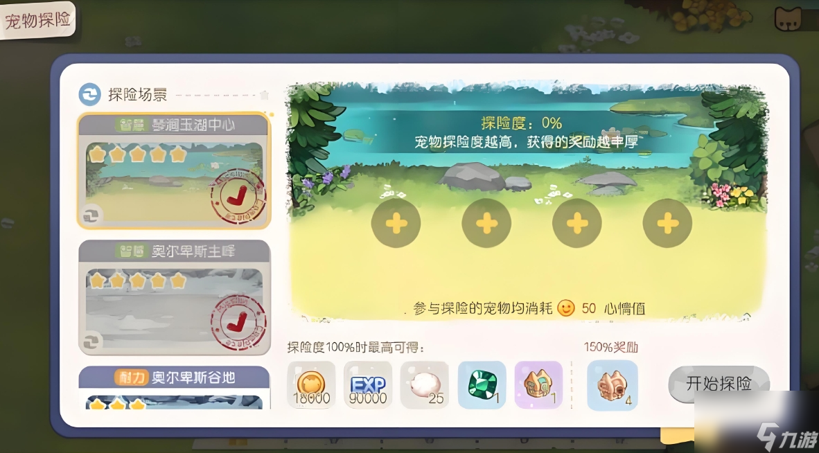 奧比島寵物有什么作用