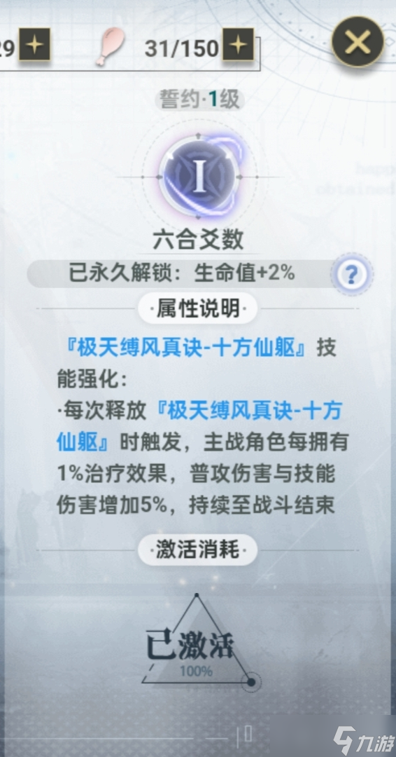 史莱姆与地下城2.4版本攻略-满誓约神青直达1400