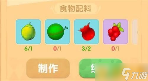 《摩尔庄园》椰汁水果捞食谱配方一览