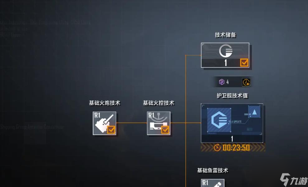 无尽的拉格朗日蓝图怎么获取