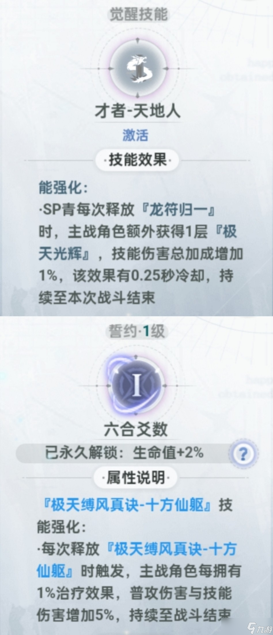 史莱姆与地下城2.4版本攻略-满誓约神青直达1400