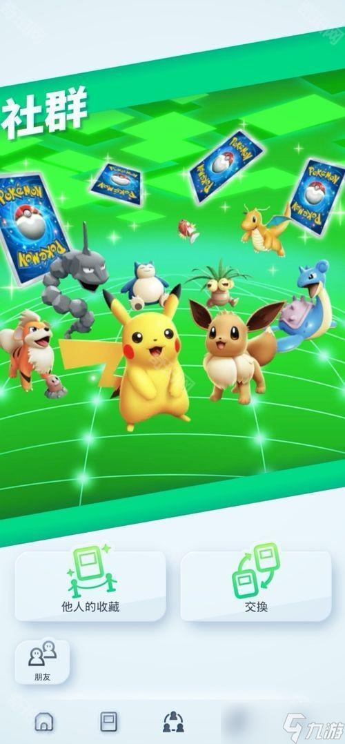 《Pokémon Trading Card Game Pocket》新扩充包「时空激斗」将在 1 月 30 日登场