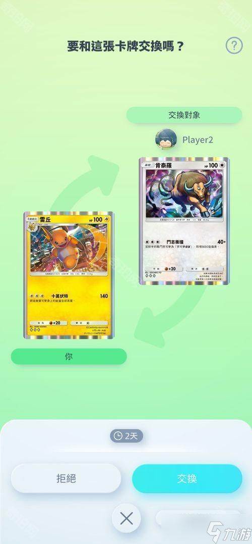 《Pokémon Trading Card Game Pocket》新扩充包「时空激斗」将在 1 月 30 日登场