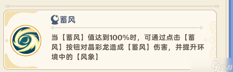 出發(fā)吧麥芬曳風(fēng)晶彩龍打法