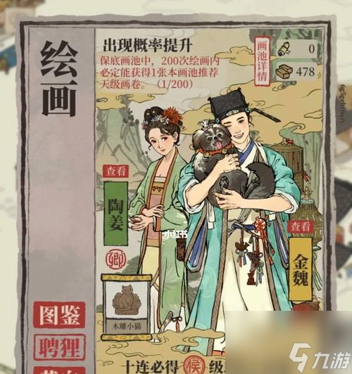 探索江南百景图姜喜值得培养吗（解读姜喜在游戏中的潜力与优势）
