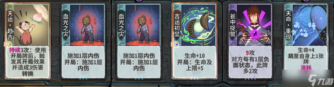 弈仙牌【大道共鳴攻略】新賽季命理師毒鱉炎塵攻略