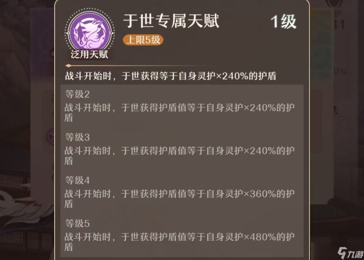 铸仙之境新弟子怎么养？于世配队详解及执念卡强度评测