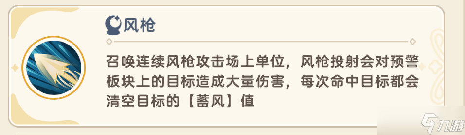 出發(fā)吧麥芬曳風(fēng)晶彩龍打法