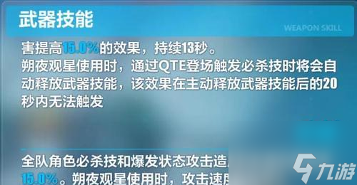 崩坏3升恒之钥技能强度怎么 测评结果揭示了什么 