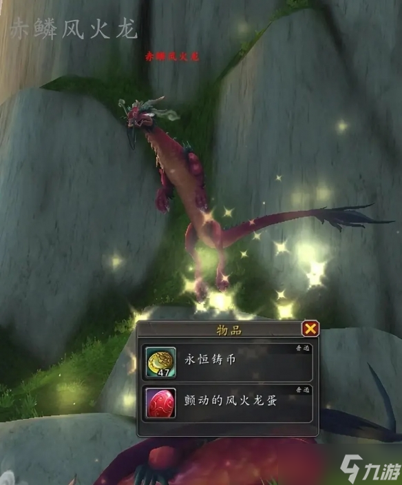 《魔兽世界》云端翔龙骑士团声望崇拜速冲攻略
