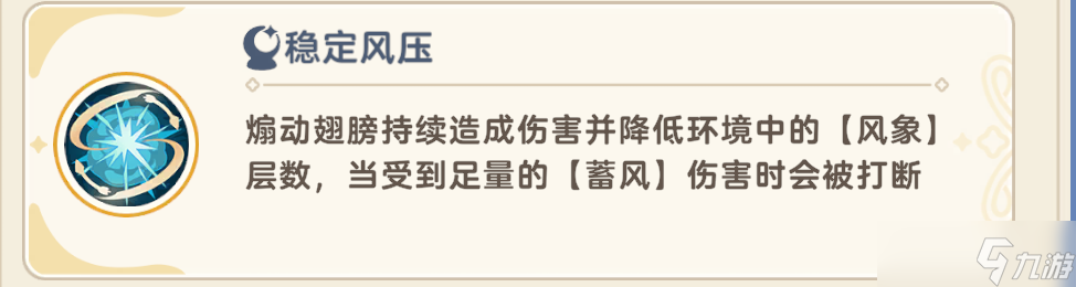 出發(fā)吧麥芬曳風(fēng)晶彩龍打法