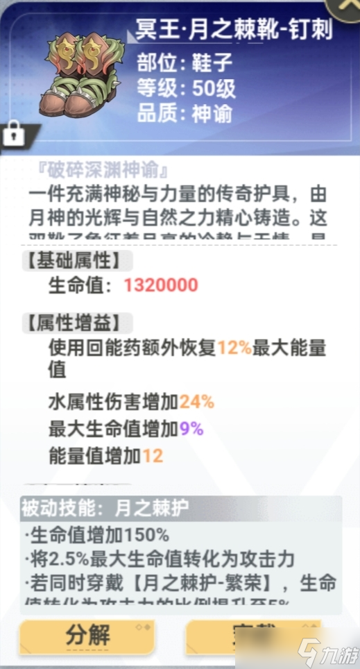史莱姆与地下城2.4版本攻略-满誓约神青直达1400