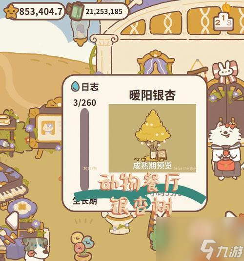 動物餐廳元宵節(jié)兌換碼有哪些？如何獲取和使用？